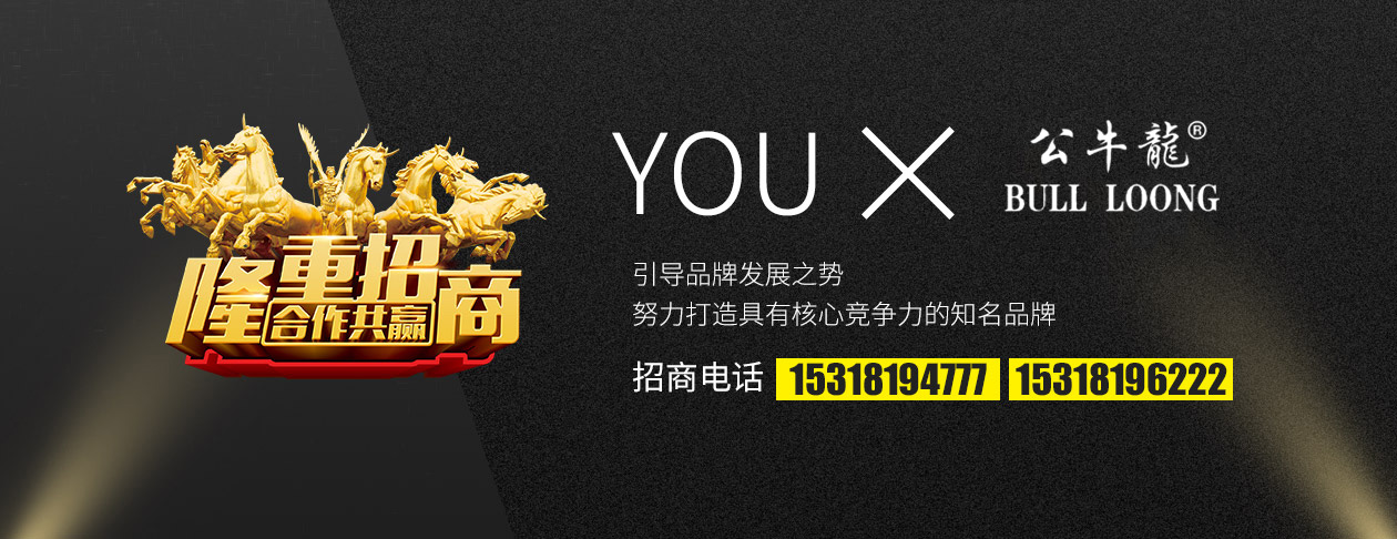 招商加盟電話：15318194777或者15318196222